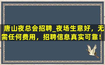 安顺KTV招聘