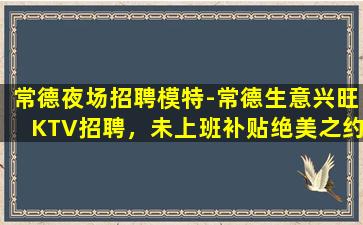 西藏夜场招聘